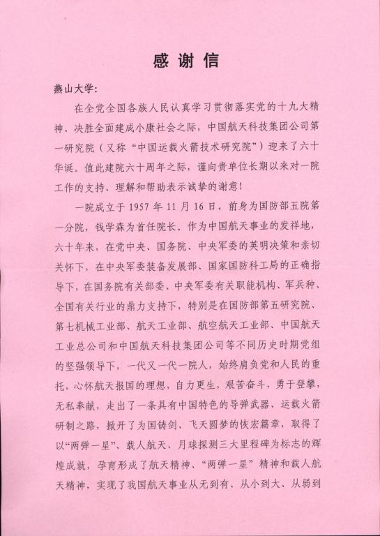 http://www.ysu.edu.cn/__local/7/61/42/0913E4083CE4F581251F4222728_BF2F0819_EEF2.jpg